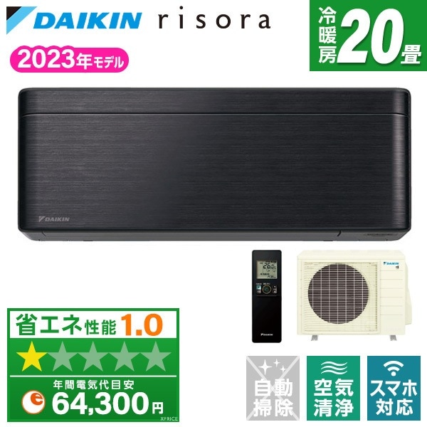 エアコン 20畳 S633ATSP-K ブラックウッド risora SXシリーズ 単相200V