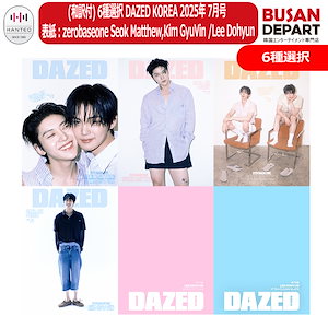 レア！チュジフン 雑誌 DAZED KOREA Mr.ICON セットおまけ付き