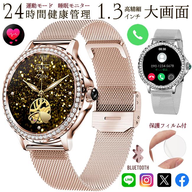激安価！スマートウォッチ レディース 2024年冬最新 1.3インチ大画面 通話機能 血中酸素 IP68防水 女性 生理管理 心拍数 歩数 活動量計 健康管理 着信電話通知