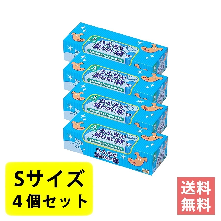 驚異の防臭袋 BOS ボス うんちが臭わない袋 犬用 ペット用 うんち 消臭袋 処理袋 トイレ袋 うんち袋 Sサイズ 200枚入 4個セットペット用ごみ袋