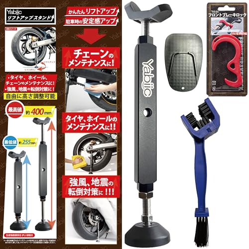 Yabiic バイクスタンド イージーリフト メンテナンススタンド ジャッキスタンド チェーン メン