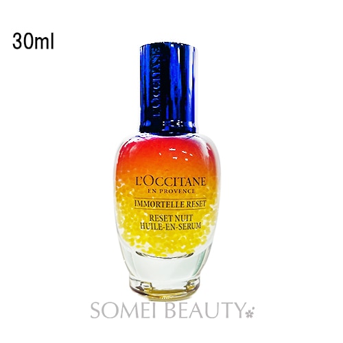 ロクシタン イモーテル オーバーナイト リセットセラム 30ml 並行輸入品 Loccitane