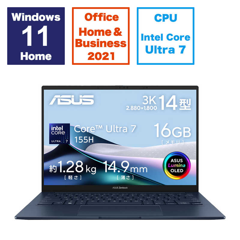 ノートパソコン Zenbook 14 OLED［14型/Win11Home /CoreUltra7/メモリ16GB/SSD1TB］ポンダーブルー　UX3405MA-TU7161WSBL