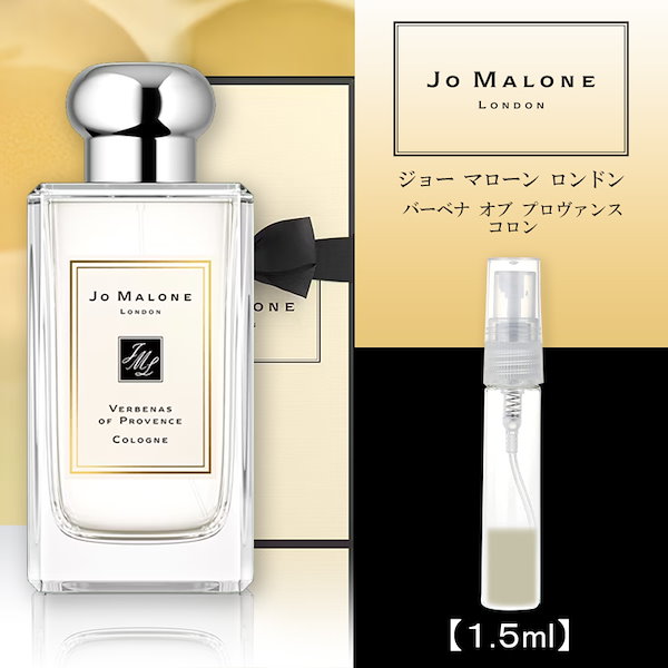 ジョー・マローンアールグレイ&キューカンバーコロン1.5ml 通販 - 香水