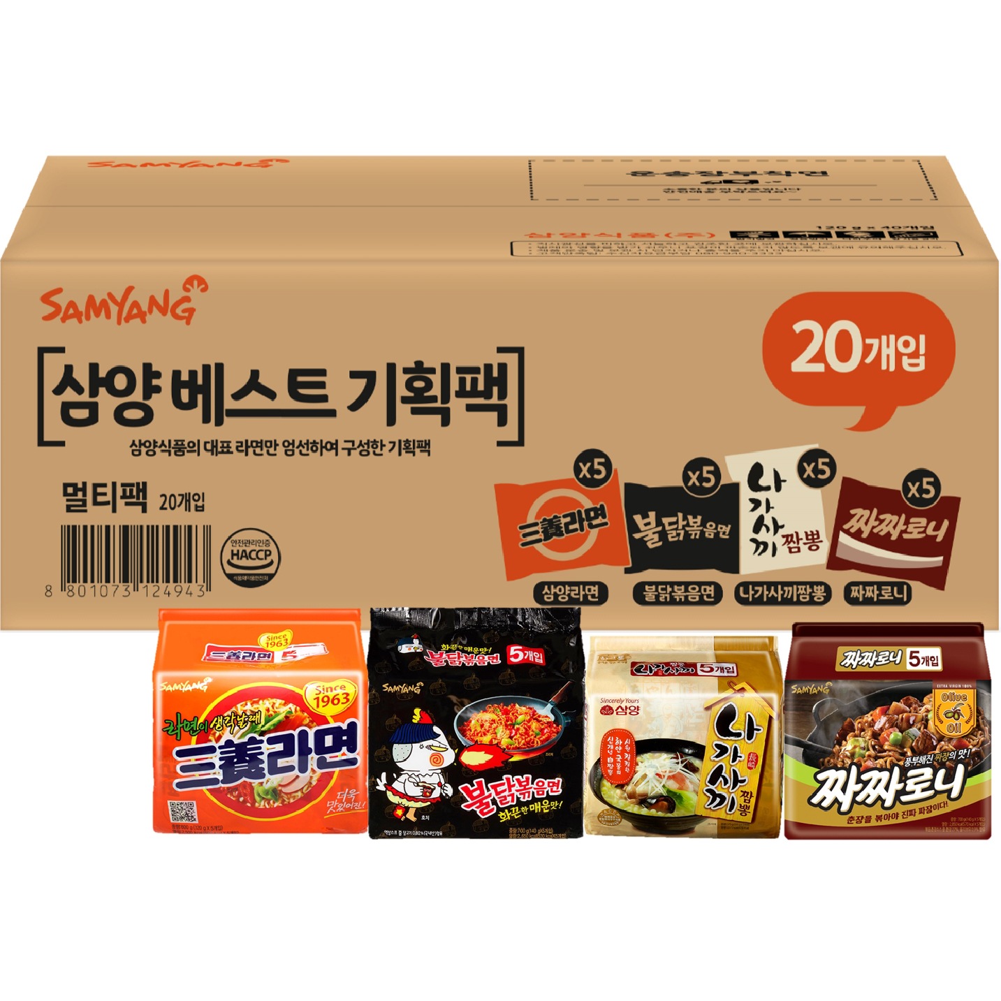 三養ラーメン120g x 5p + プルダックポックンミョン140g x 5p + チャチャロニ140g x 5p + 長崎ちゃんぽん 115g x 5p