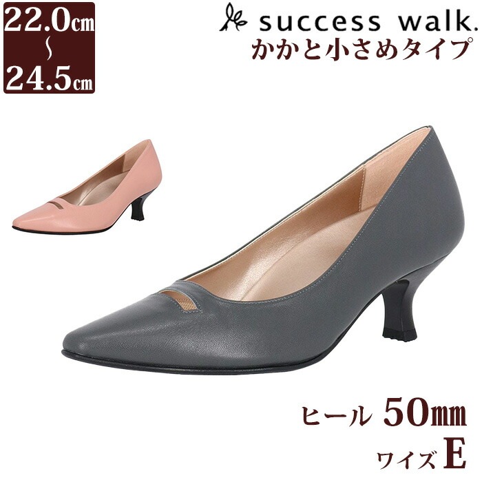 ワコール Wacoal サクセスウォーク 5.0センチヒールパンプス かかと小さめ 痛くない 本革 日本製 WIN013 【F】
