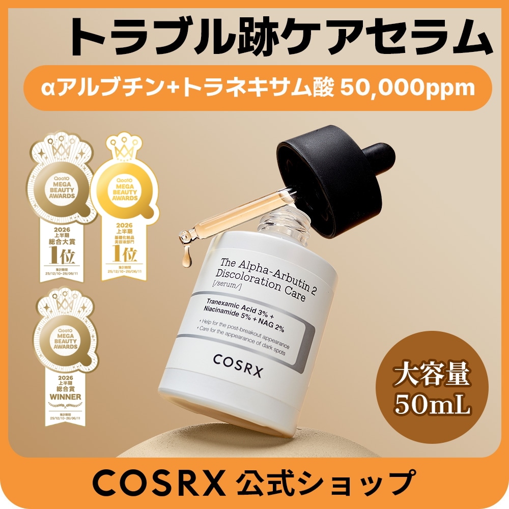 Qoo10] COSRX 【2026MBA上半期総合大賞1位】【大 : スキンケア
