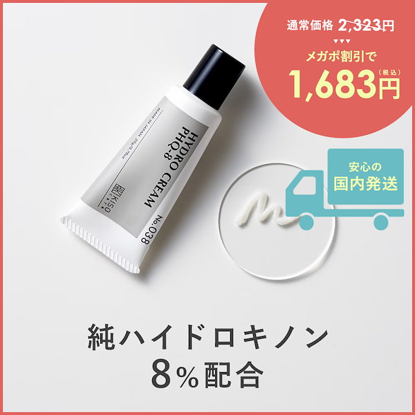 Qoo10] KISO 【19%OFF】純ハイドロキノン 8%