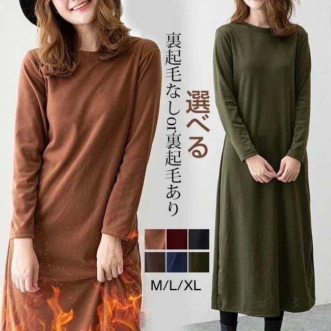 レデイース Tシャツワンピース 秋冬新作 マキシワンピース トップス ワンピース ワンピ ロングワンピース Tシャツ 無地 ロングT 大人 カジュアル ロング丈 長袖 厚手 ファション 女性
