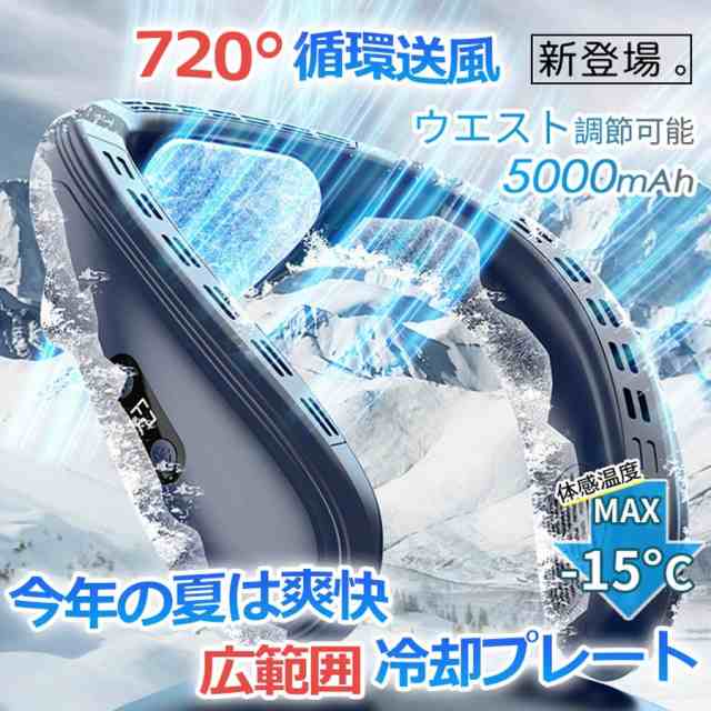 ネックファン 上下送風 背中送風 ネッククーラー 首掛け扇風機 羽なし 半導体冷却 大型冷却プレート付 節電 携帯扇風機 首かけ ひんやり おしゃれ 熱中症対策530