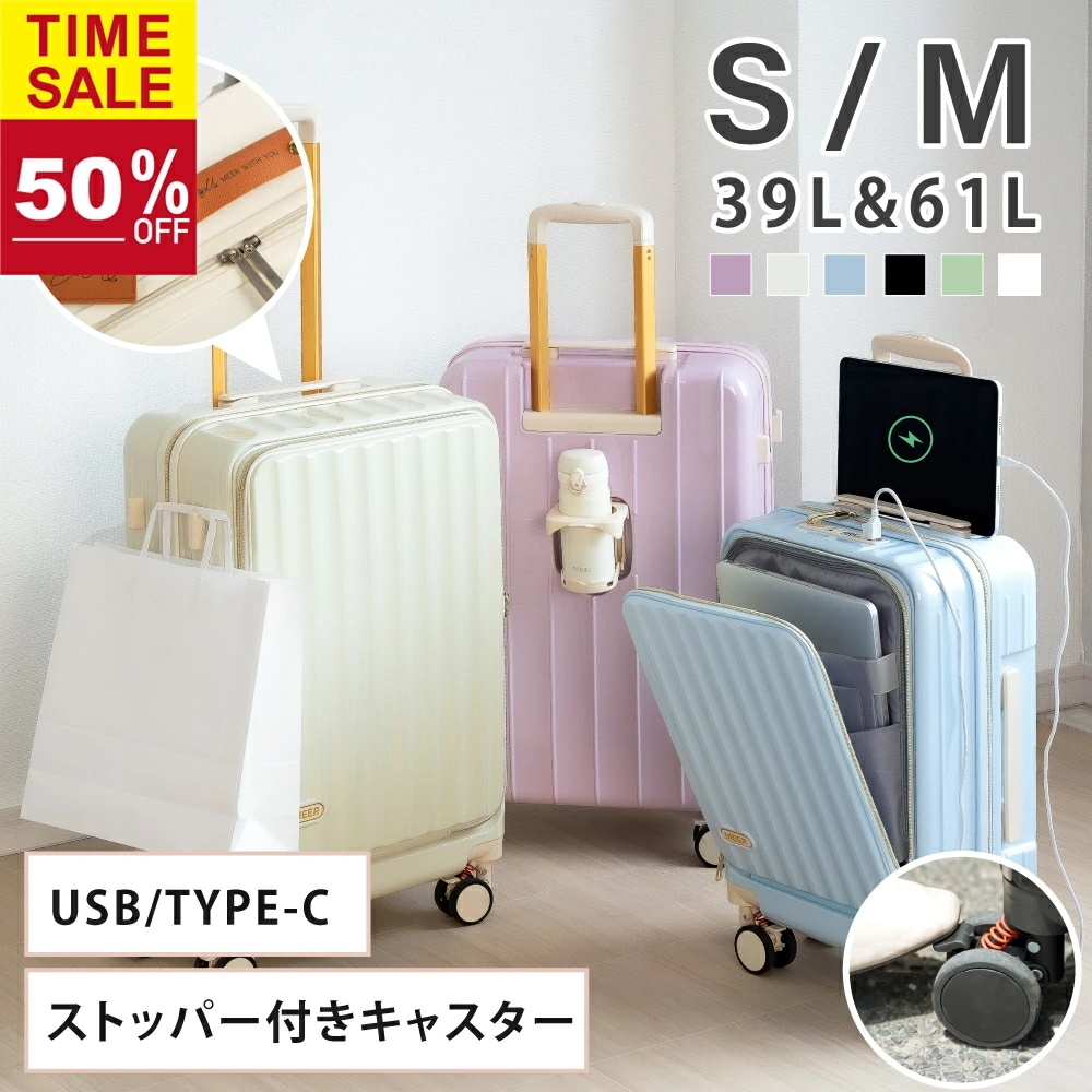 今だけ！50％OFF全品驚きのプライスダウン！前開き スーツケース キャリーケース Sサイズ 40L キャリーバッグ 6カラー選ぶ 1-3日用 泊まる 軽量設計 360度回転 大容量 ファスナー式