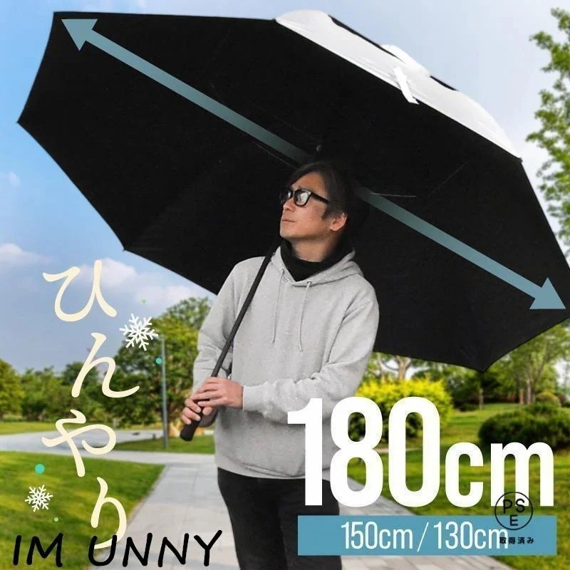 【即納】 日傘 特大 大きい 大きめ 大型 uvカット 180cm 150cm 10cm 遮光 耐風 晴雨兼用 軽量 スポーツ傘 ワンタッチ
