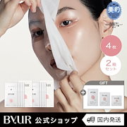 Qoo10] ByUR 5種UVトーンアップ下地 SPF50+・ : ベースメイク