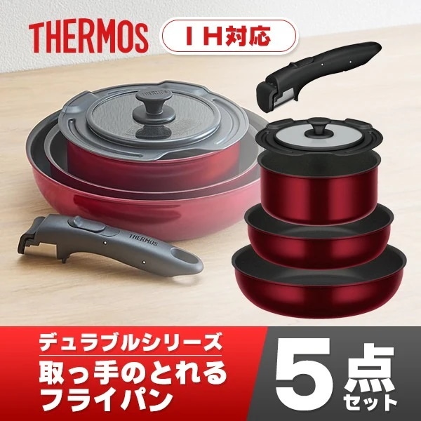 フライパンセット 取っ手が取れる 5点 IH ガス火対応 取っ手のとれるフライパンセット KSD-5A