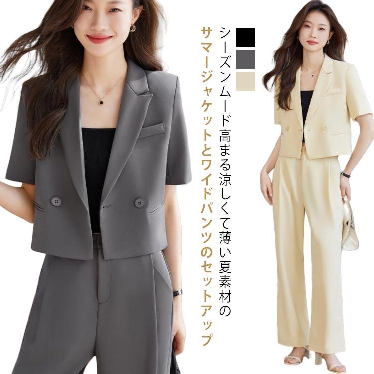 迅速な出荷 ポピュラー 体型カバー 2点セット セットアップ ゆったり サマージャケット 二次会 レディース きれいめ 長ズボン ハイウエスト トップス 夏 ママスーツ セッ 2枚購入で200円OFF 5,285円