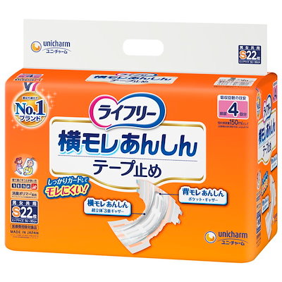 他サイト： ユニ・チャーム ライフリー横モレあんしんテープ止めS22枚の商品画像