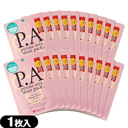 P.A プライベートエリア シートパック 1枚入 (10mL) 20袋セット 【ネコポス】