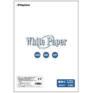 （まとめ） 長門屋商店 ホワイトペーパー B4 最厚口 135kg ナ-043 1冊（25枚） 5セット