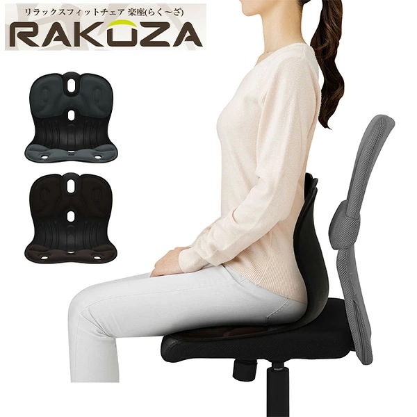 3D立体設計 リラックス フィット チェア 楽座 Y0025