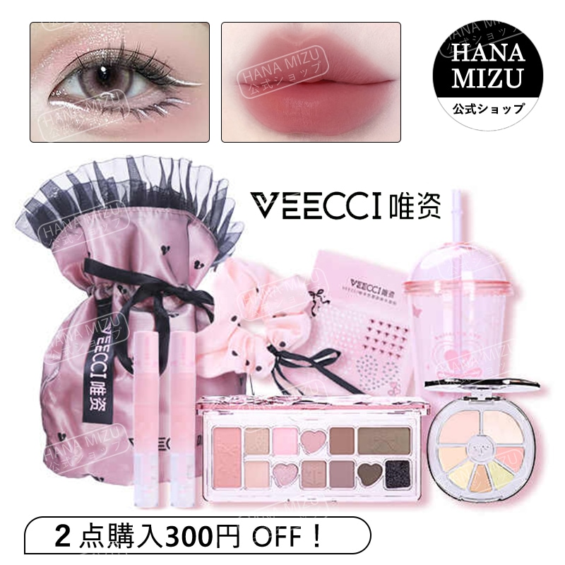 【急速出荷 送料無料】リボン連名 ギフトセット 化粧品メイク 甘辛いバレー少女 セット誕生日プレゼント リップ/アイシャドウ/ハイライト/チーク/コンシーラー カップ/ヘアピン/シールを差し上げます