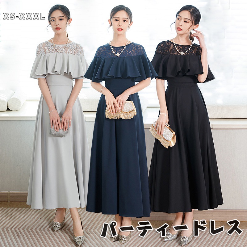 パーティードレス 結婚式 ワンピース ドレス 袖あり 大きいサイズ 夏 レース フォーマルドレス ロング丈 フレア袖 二次会 披露宴 お呼ばれ 上品 膝下 他と被らない 体型カバー 40代 30代 2 6,624円