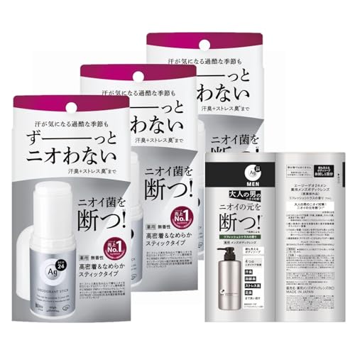 【まとめ買い】 デオドラントスティックDX (医薬部外品) 無香性 20g×3個 + おまけ ニオイ 殺菌 高密着 制汗剤 デオドラント ストレス臭 脇 汗