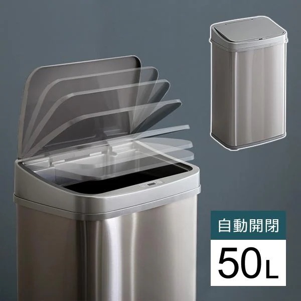 ゴミ箱 50L 自動開閉 センサー式 大容量 大型 大きい サイズ おしゃれ スリム ステンレス ボタン 開く 閉じる 蓋 電池式 軽い 軽量 キッチン リビング オフィス
