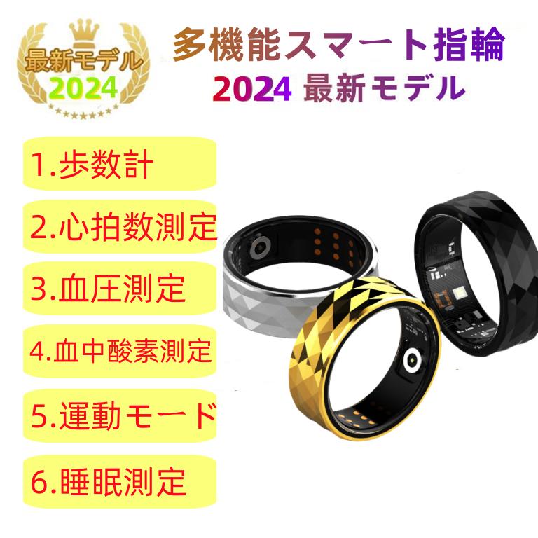 【割引セール】スマートリング 健康管理 日本製センサー心拍数 血中酸素 睡眠 実用的 IP68M防水 Android/iPhone対応 全3サイズ プレゼント 敬老の日 4,664円