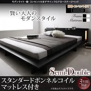 [組立設置付]ライト/棚付 デザインフロアローベッド [スペランツァ] スタンダードボンネルコイルマットレス付 セミダブル [フレーム]黒 [マットレス]黒 60,686円