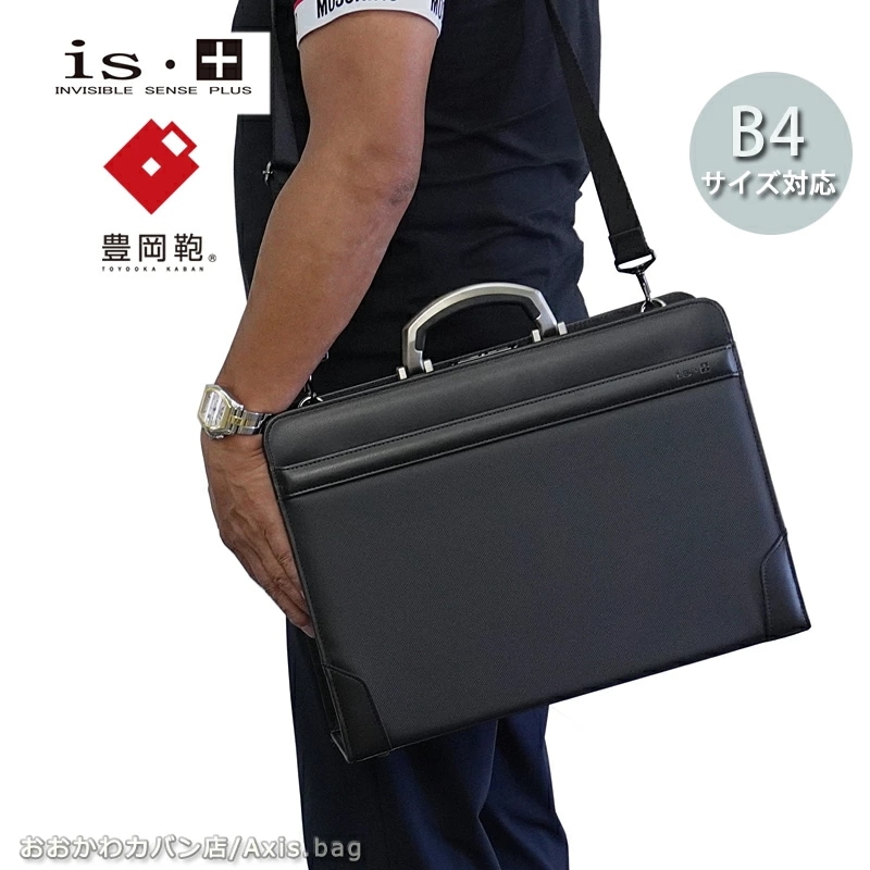 2WAY ダレスバッグ ビジネスバッグ A4対応 豊岡鞄コラボ 230-3012 正規取扱店