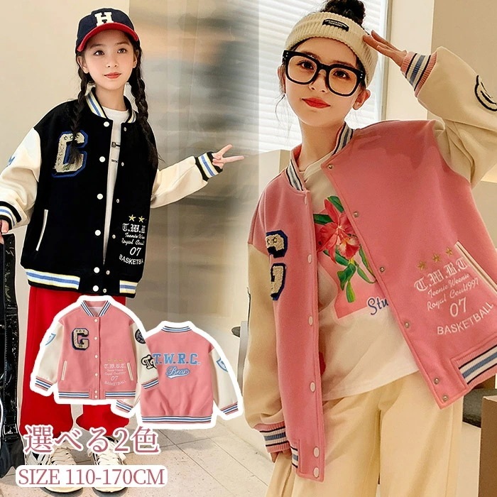 新商品 激安販売 スタジャン 女子 コート ジャケット ライトアウター キッズ 春 秋 冬 ジャンパー 英字 柔らかい アウター 子供服 お出かけ 春服 春秋 春アウター 着回し ガールズ オシャレ