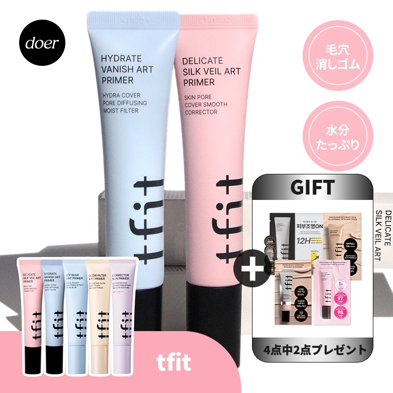 Qoo10] TFIT [公式代理店][GIFT贈呈]デリケート : ベースメイク