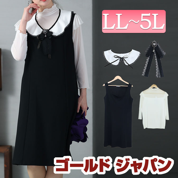 大きいサイズ レディース ワンピース ぽっちゃりアイドルいのりんコラボ4点セット ワンピ セット 4点セット 膝丈 ミディアム トップス シアー 長袖 ブローチ 付け襟 ビッグカラー フリル レース