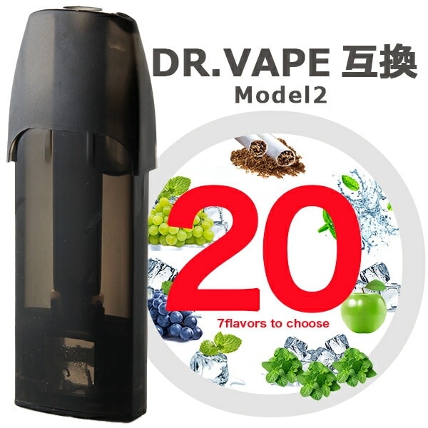 DR.VAPE2 ドクターべイプ2 互換カートリッジ 20個セット 7フレーバー ニコチンタール0 リキッド充填済 コスパ最高 個包装 使い捨て