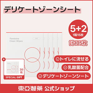 【ジノレックス】 フェミニン クリーンティッシュ 5+2【本品贈呈】 (1箱/15枚入) / トイレに流せる デリケートゾーン ウェットシート