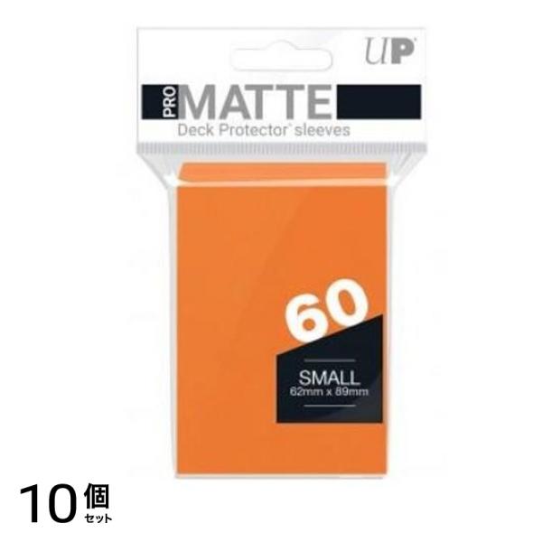 ウルトラプロ 非光沢マット・デッキプロテクタースリーブ スモール オレンジ 60枚入 10個セット