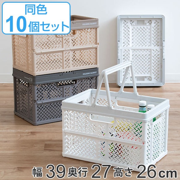 収納ボックス 幅39奥行27高さ26cm 折りたたみ カゴ バスケット M 10個セット