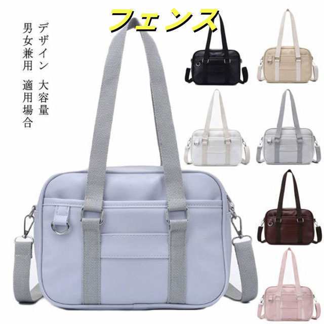 スクールバッグ 合皮 ショルダー サブバッグ 中学生 高校生 女子 男子 ブラウン サブバッグ 女子高生 ブラック 黒 学生鞄 通学 学校 大容