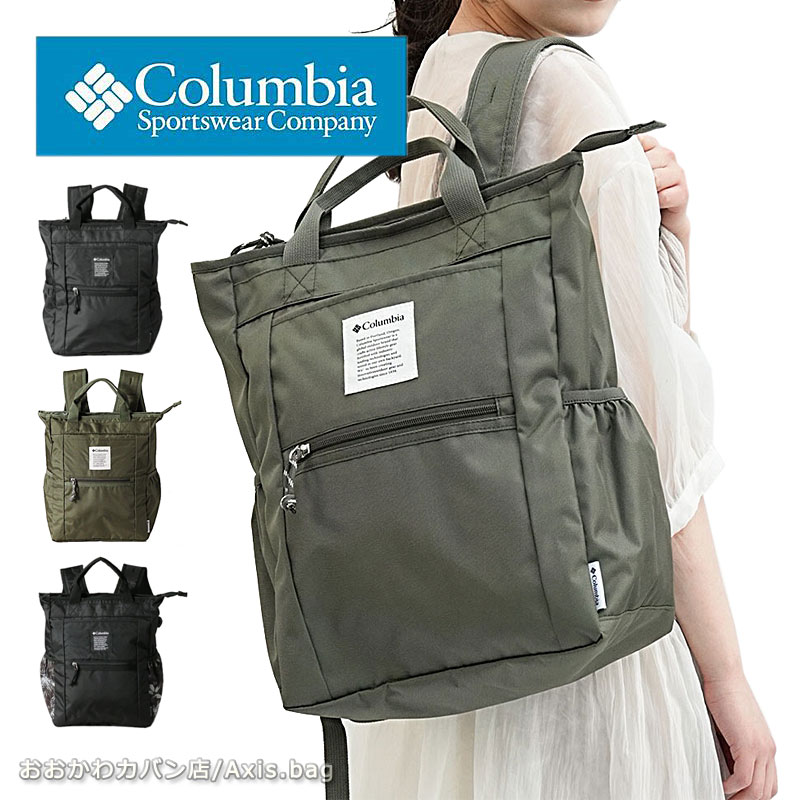 2way バックパック トートバッグ Iron Romeo pu8781 正規取扱店