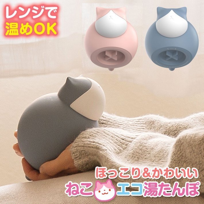 Qoo10 ネコ型 湯たんぽ かわいい 注水式ゴム 日用品雑貨
