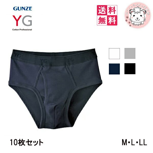 YG ワイジー COTTON100％ セミビキニブリーフ 10枚セット YV0040N M/L/LL