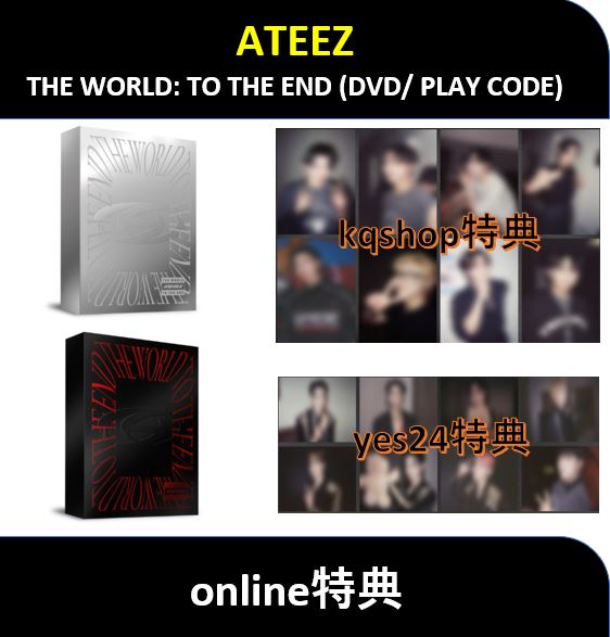 【online特典】(2種選択) ATEEZ - (PLAYCODE / DVD) THE WORLD: TO THE END