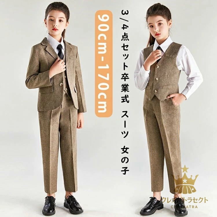 新品卒業式 スーツ 女の子 卒服 制服 パンツスーツ ジャケット+パンツ+ベスト+ネクタイ 小学生 子供服 小学校卒業式スーツ ジュニア 女児 卒業式服装 フォーマルスーツ ピアノ発表会 卒園式 入園