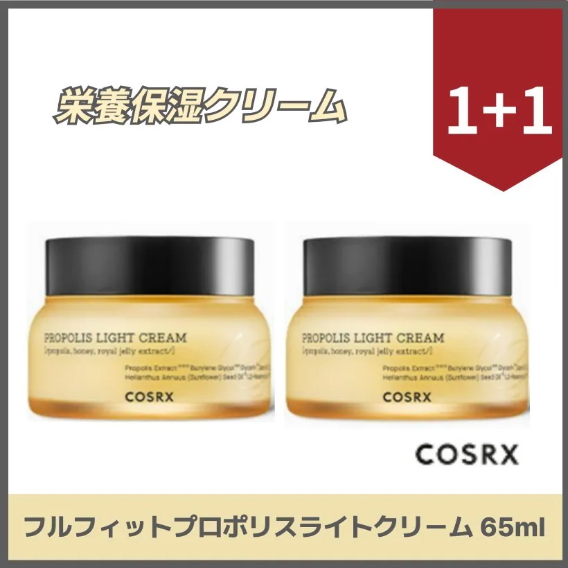 フルフィットプロポリスライトクリーム, 65ml, 2個 栄養保湿クリーム