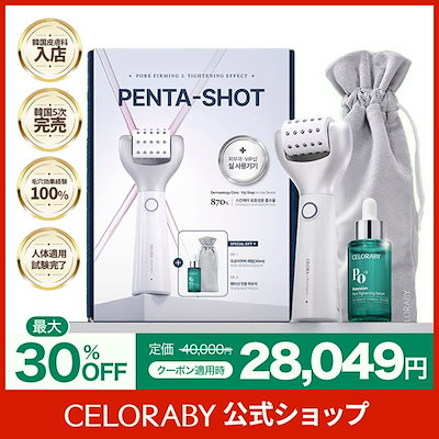 Qoo10] CELORABY 【セロラバイ】日本上陸！韓国オリヤンパッ
