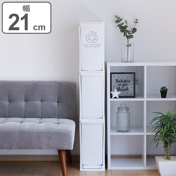 ゴミ箱 分別 ダストボックス 30L 3段 幅21cm 日本製 ごみ箱 30リットル 縦型 3分別 ふた付き スリム すき間 フラップ式 プラスチック製 くずかご ダストBOX 分別ゴミ箱