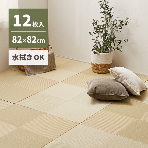 159055583 水拭きできる い草風置き畳 市松模様 12枚組 82822.5 グリーン メーカー直送