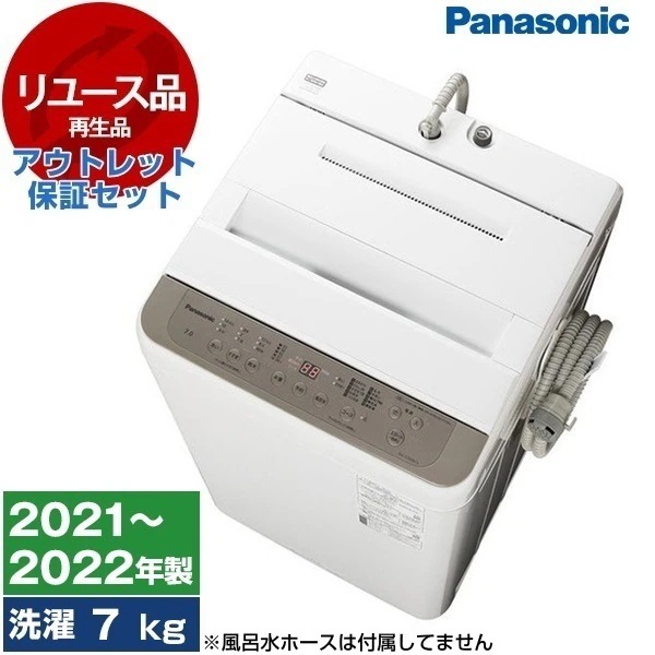 リユース アウトレット保証セット NA-F70PB15 ニュアンスブラウン Fシリーズ 全自動洗濯機 (7.0kg) 2021～2022年製
