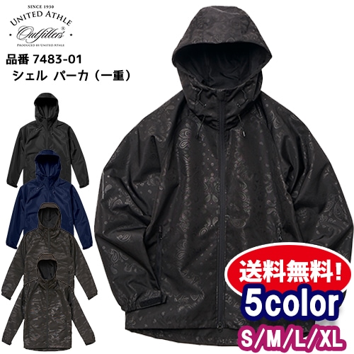 シェルパーカー ジャケット ジャンパー アウター 防水 撥水 メンズ レディース ミリタリー エンボス加工 アウトドア パーカー 大人用 7483