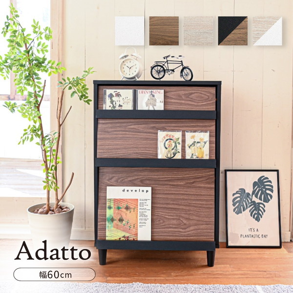 JKプラン FSI-0002-BKBR ブラックブラウン Adatto [6デザイン 2フラップ扉キャビネット(幅60cm)] メーカー直送